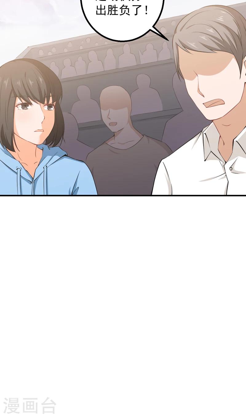 第37话 沐静登场-第38话