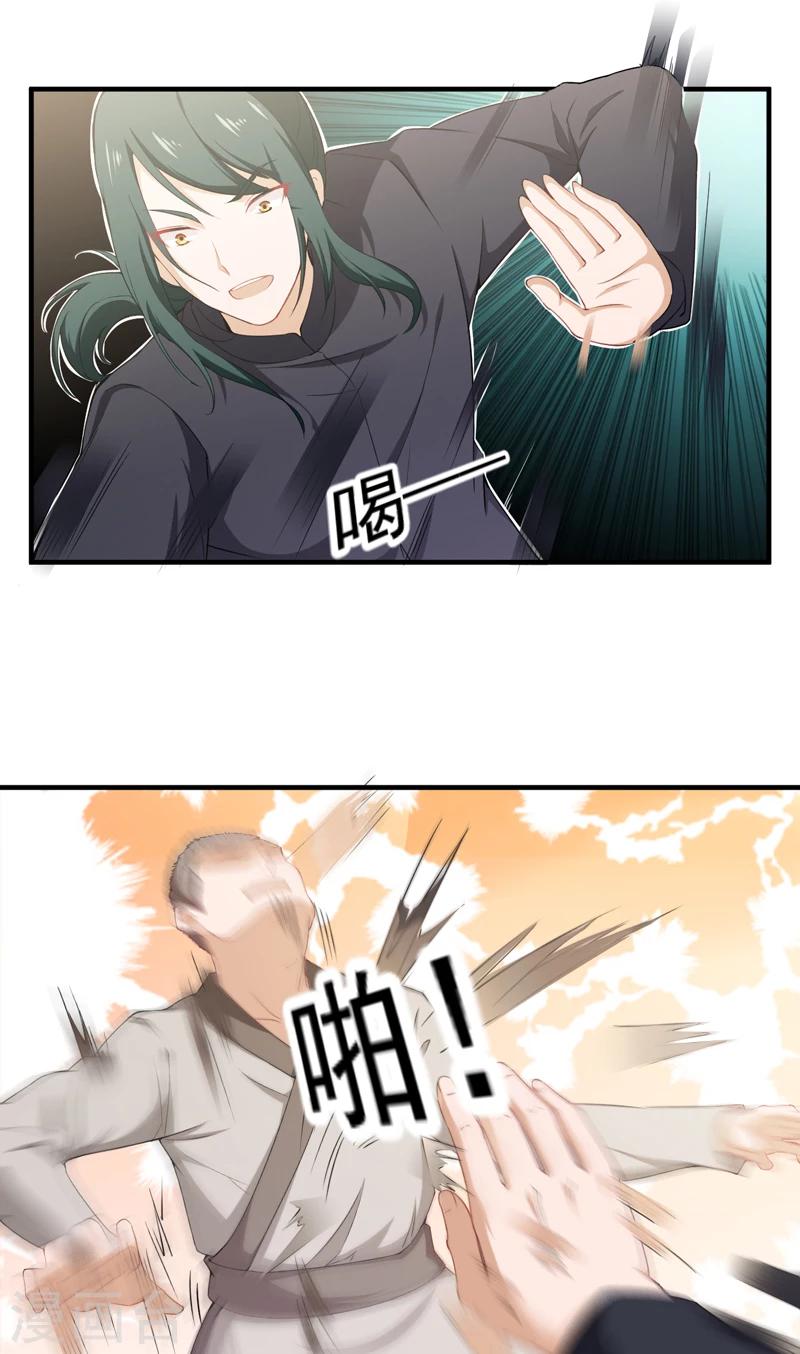 第37话 沐静登场-第38话