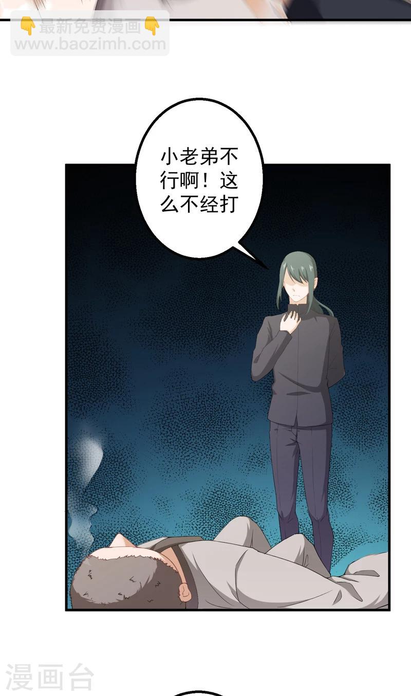 第37话 沐静登场-第38话