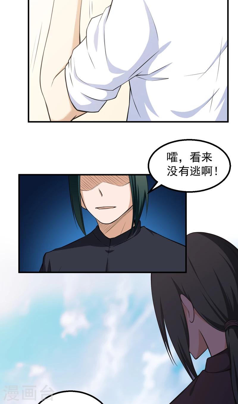 第39话 关键一战-第40话