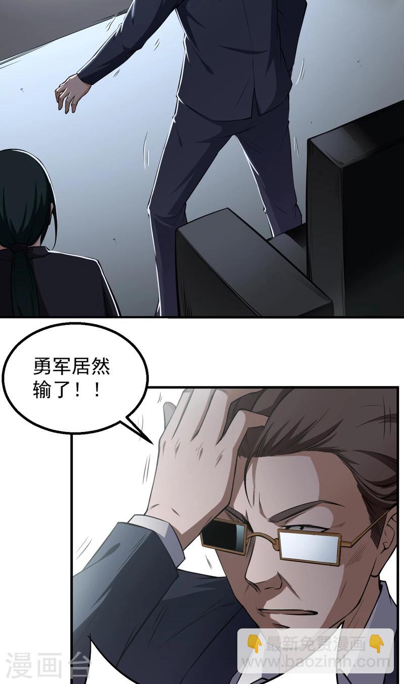 第39话 关键一战-第40话