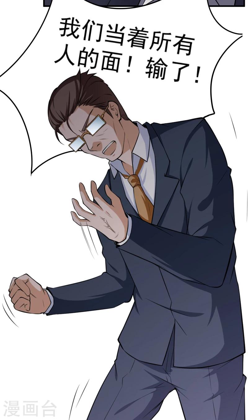 第39话 关键一战-第40话