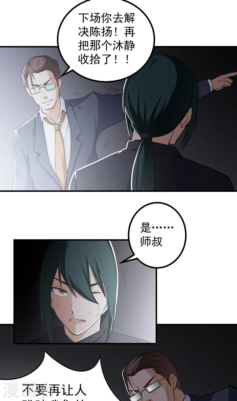 第39话 关键一战-第40话