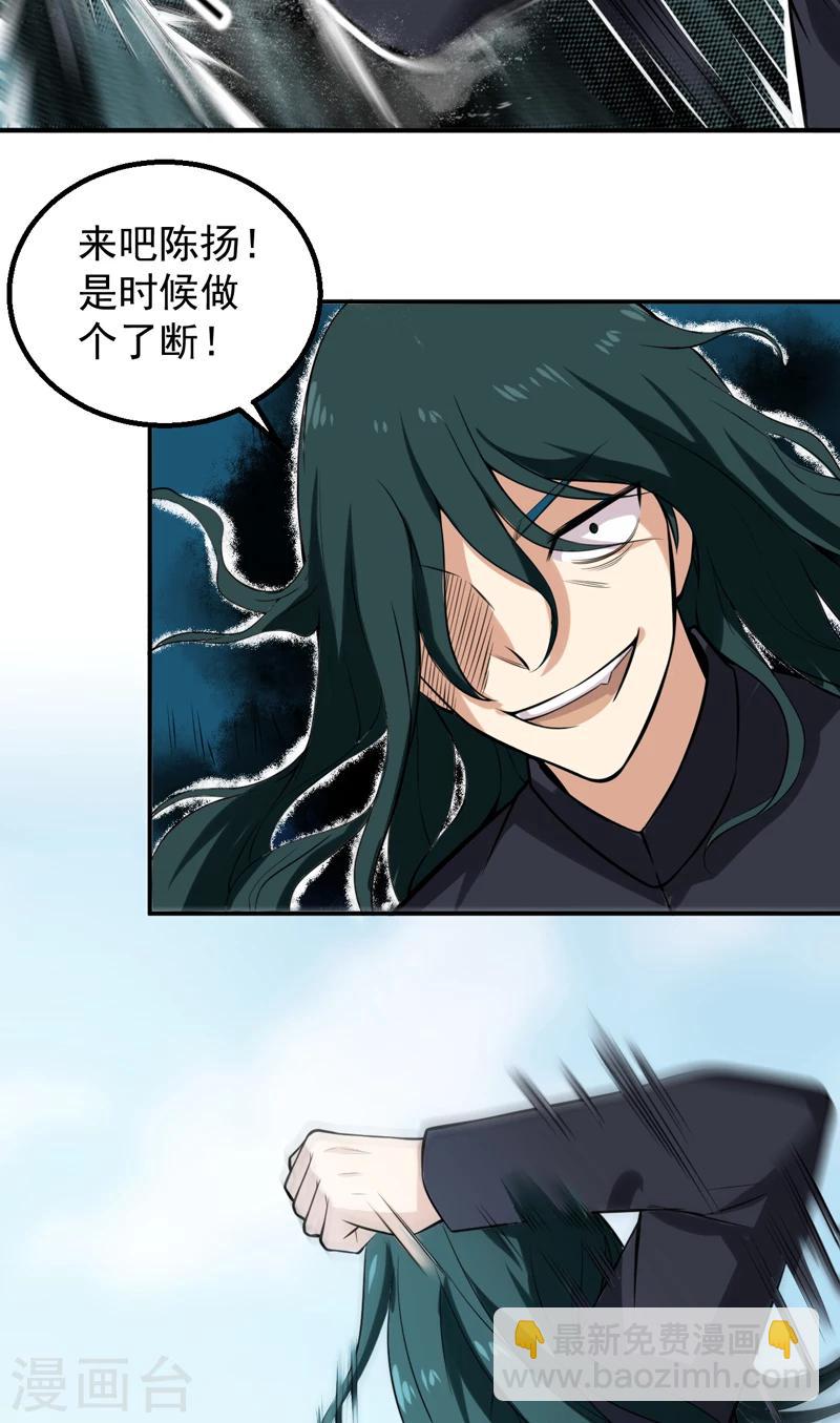 第43话 我还没输-第44话