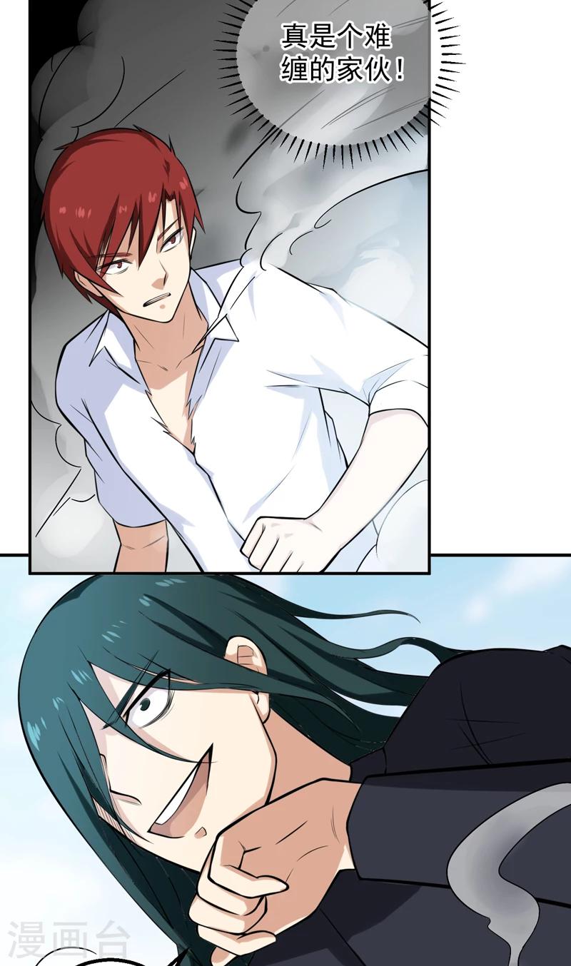 第43话 我还没输-第44话