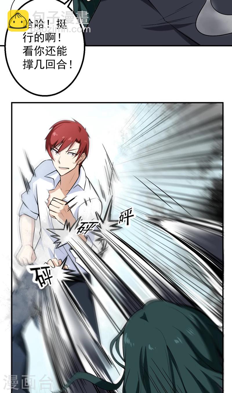 第43话 我还没输-第44话