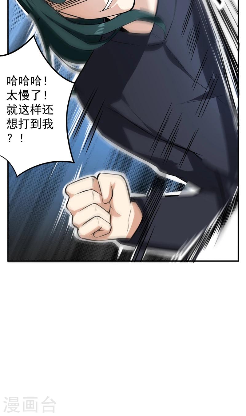 第43话 我还没输-第44话