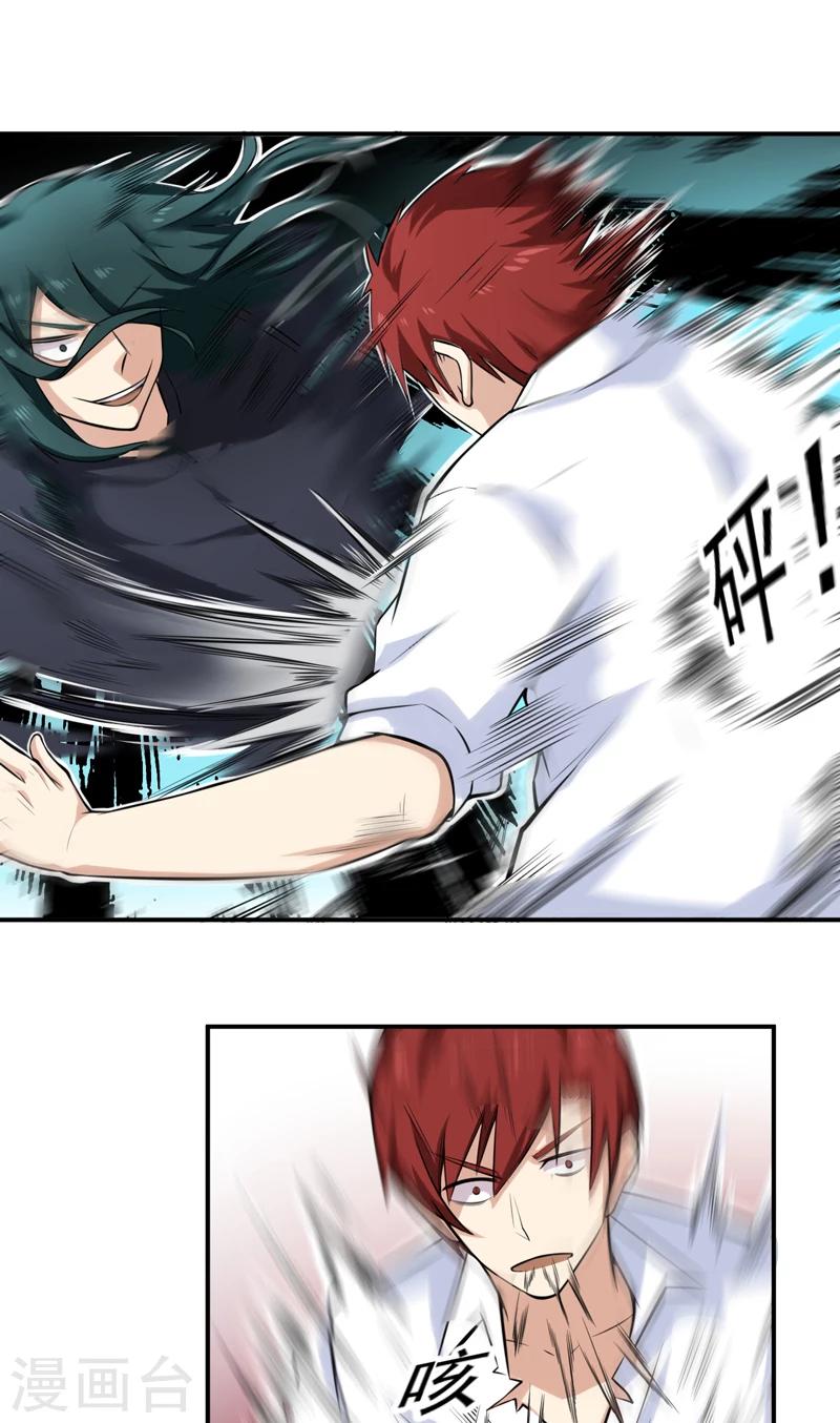 第43话 我还没输-第44话