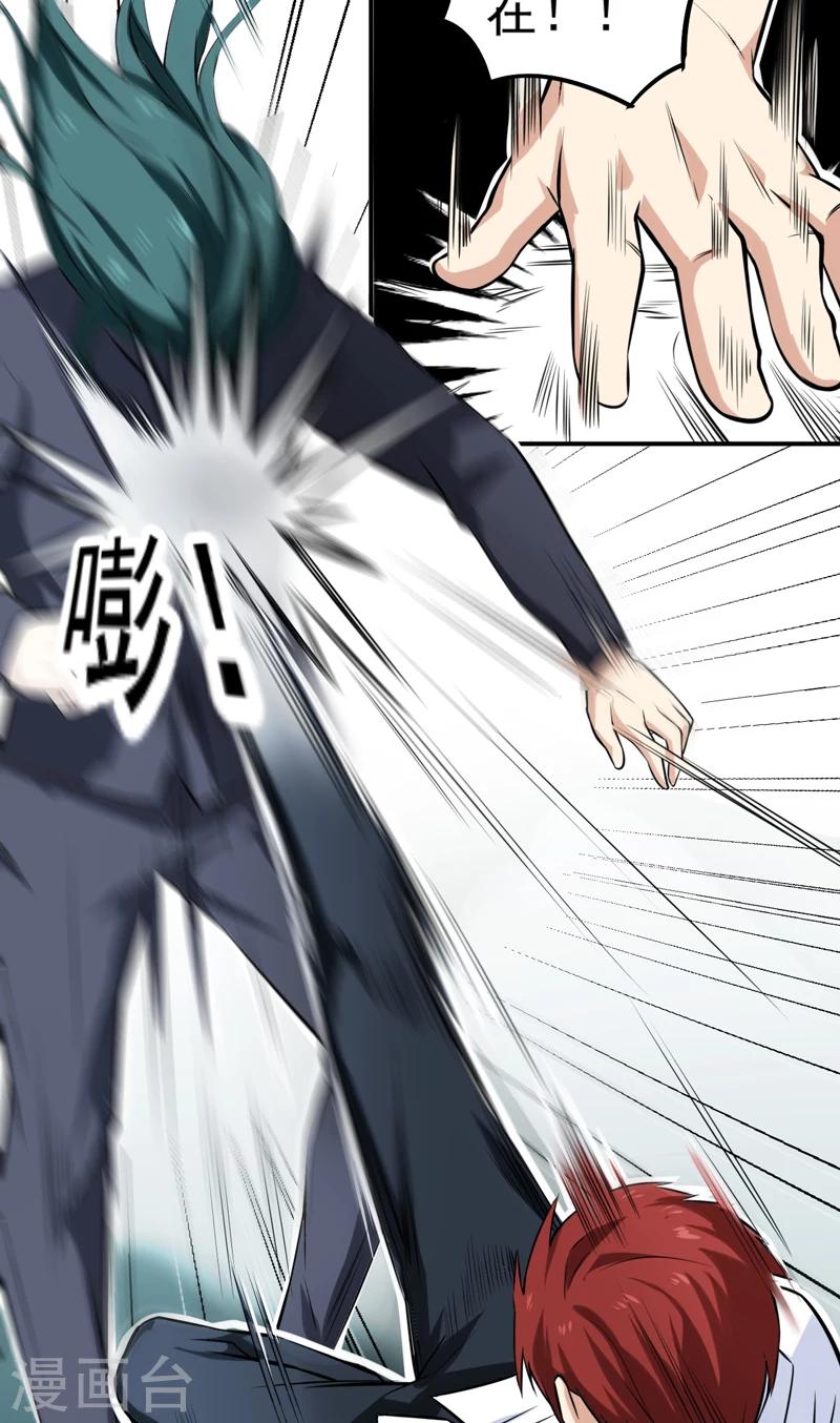 第43话 我还没输-第44话