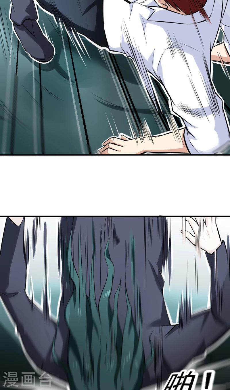 第43话 我还没输-第44话