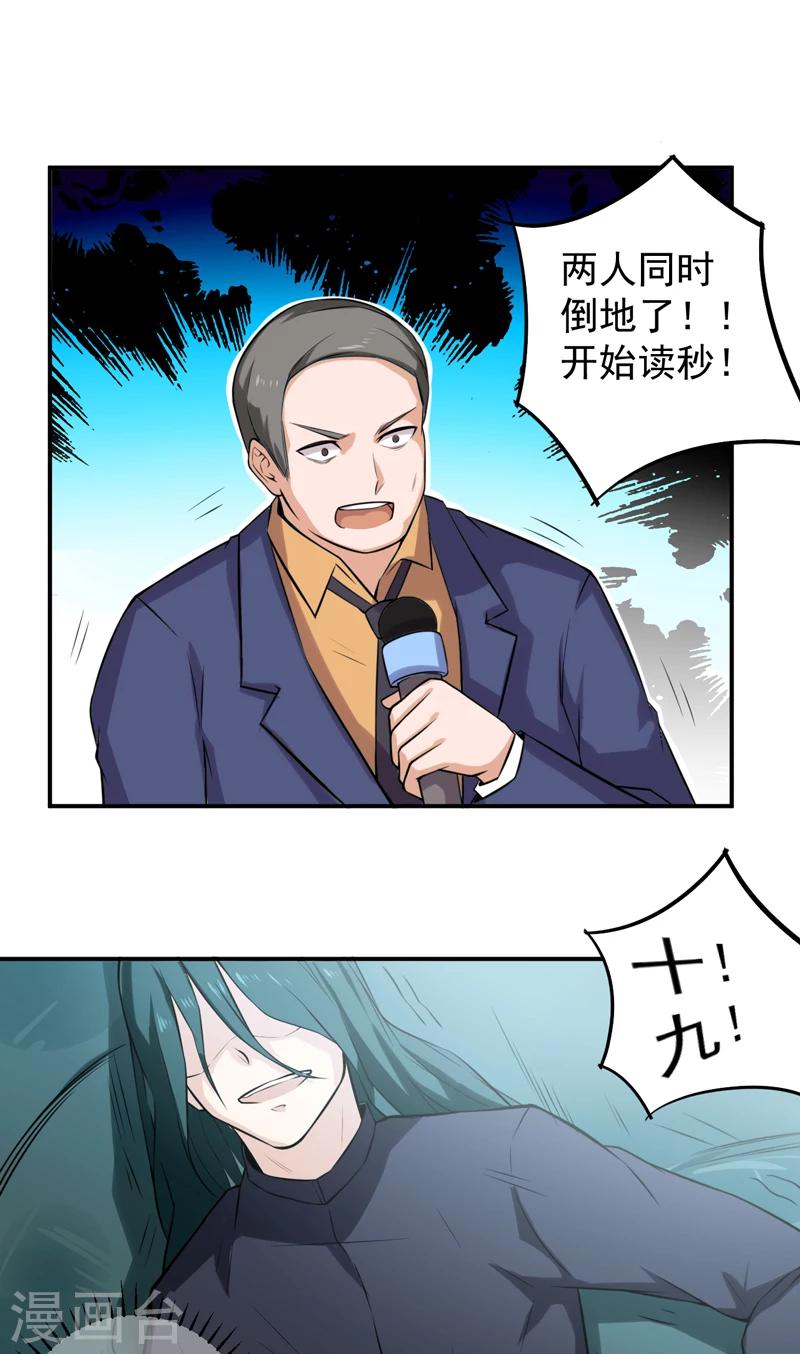 第43话 我还没输-第44话