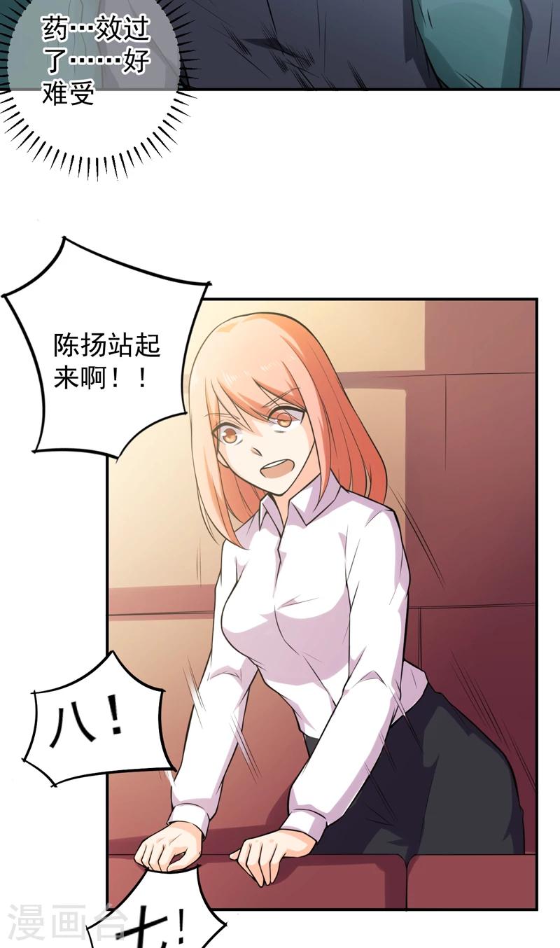 第43话 我还没输-第44话