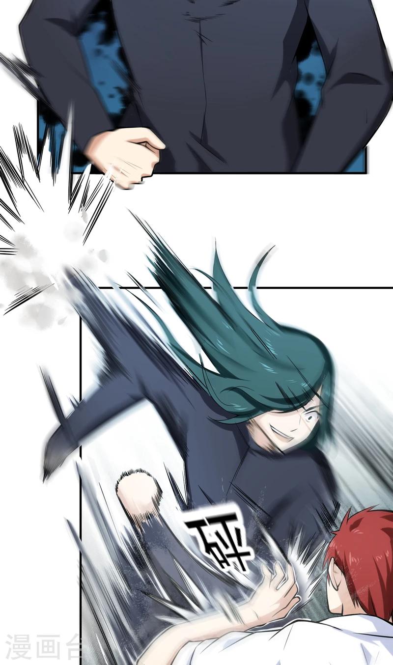 第43话 我还没输-第44话