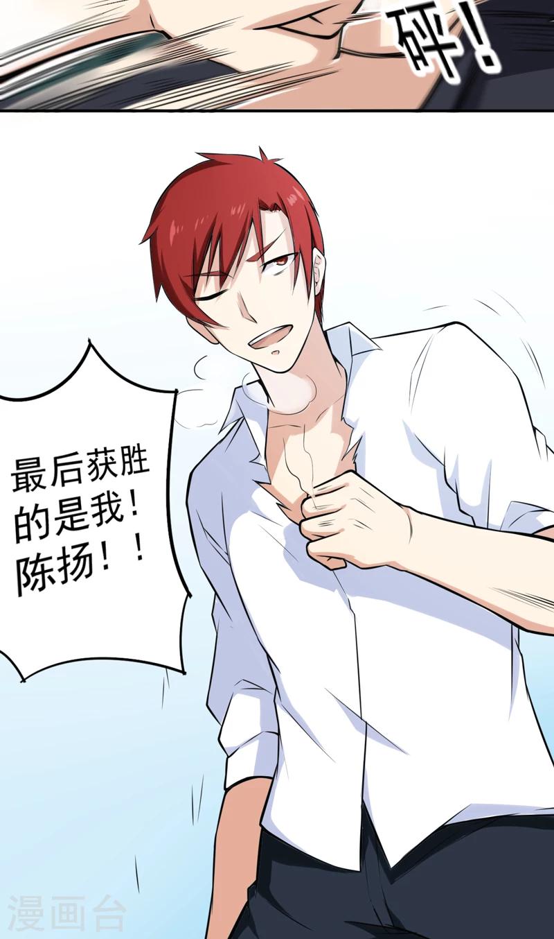 第43话 我还没输-第44话