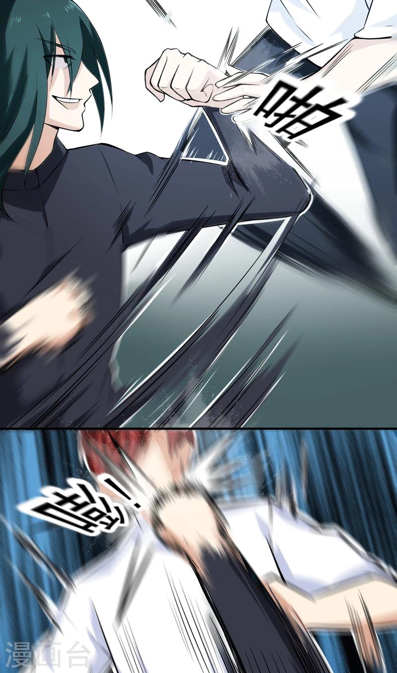 第43话 我还没输-第44话