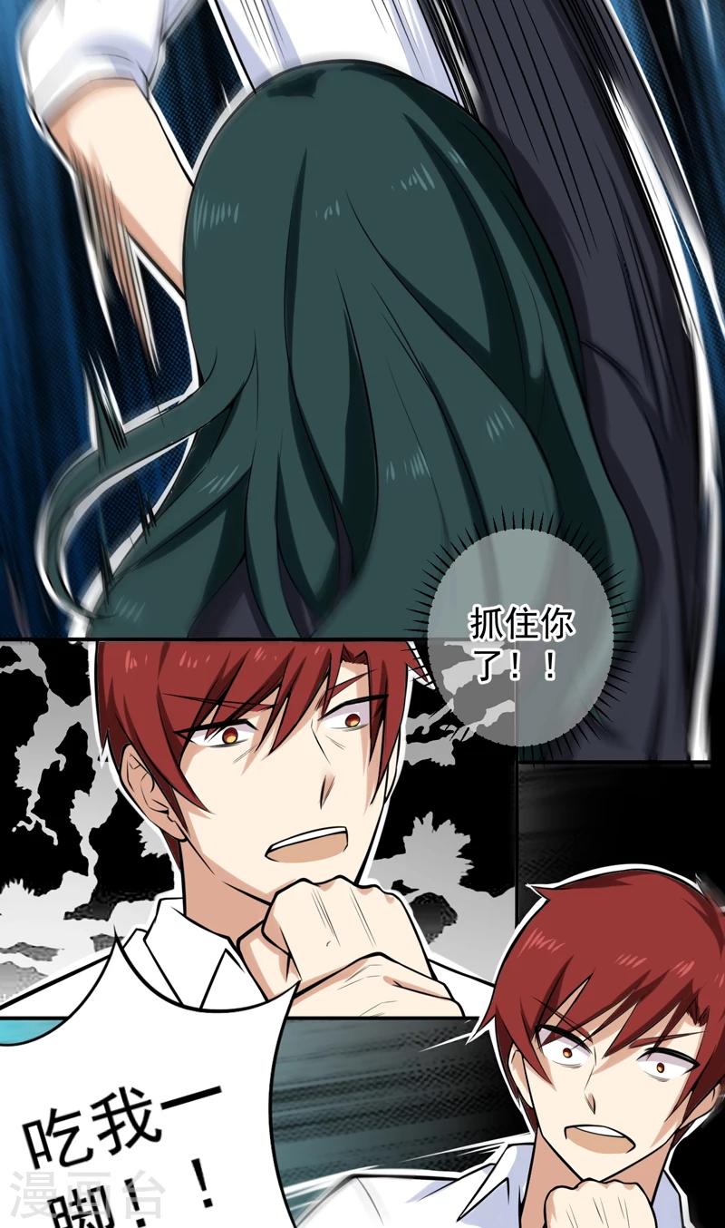 第43话 我还没输-第44话