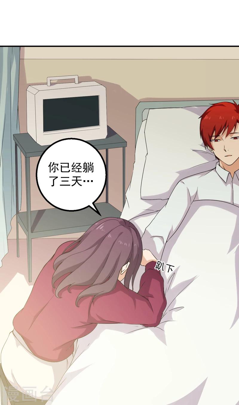 第45话 高兴太早-第46话