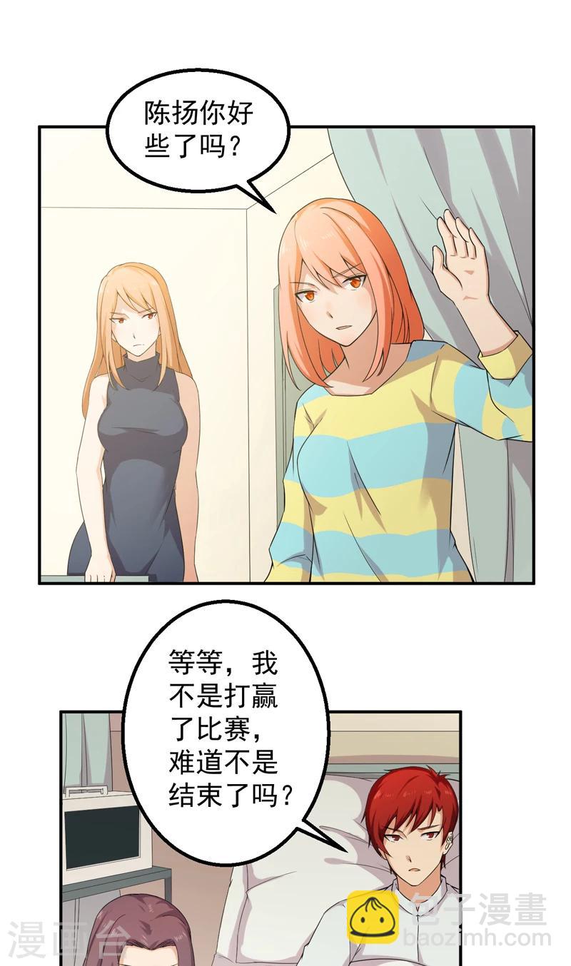 第45话 高兴太早-第46话