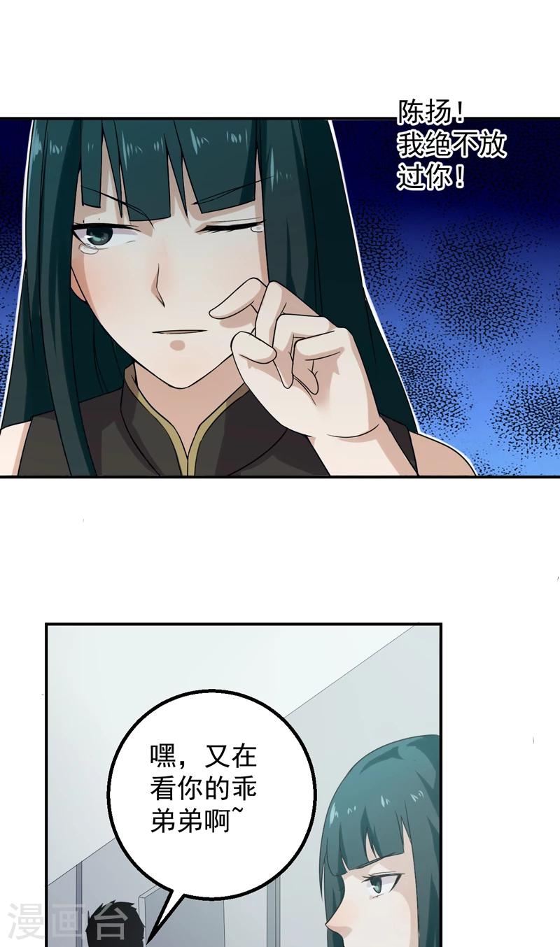 第47话 神域-第48话