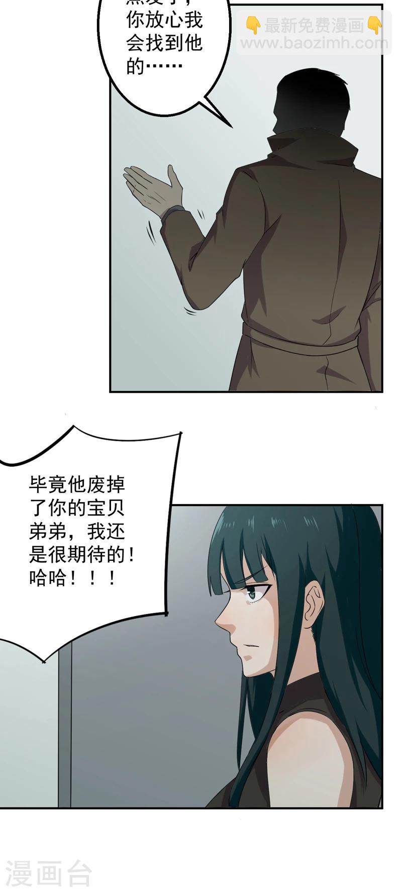 第47话 神域-第48话