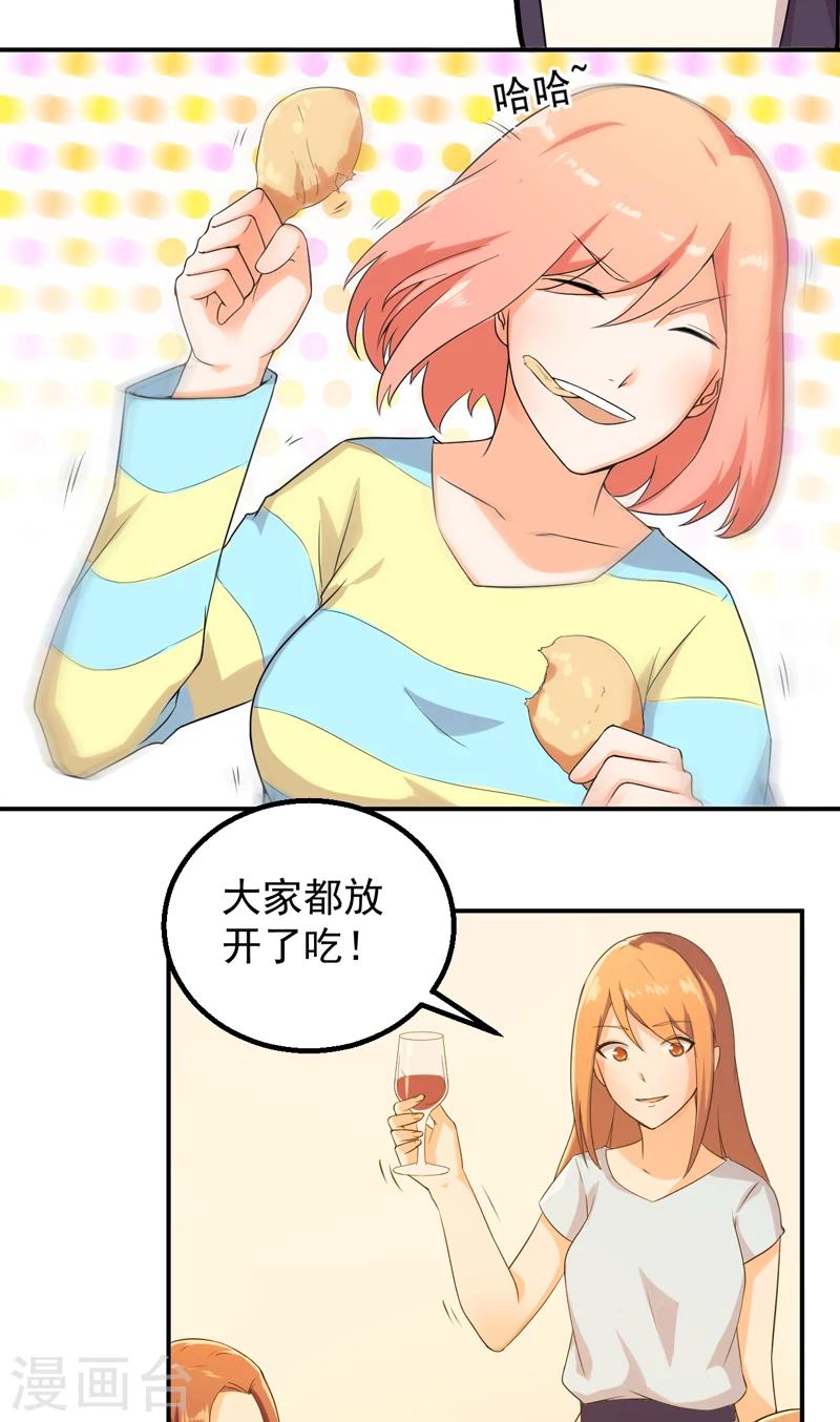 第47话 神域-第48话