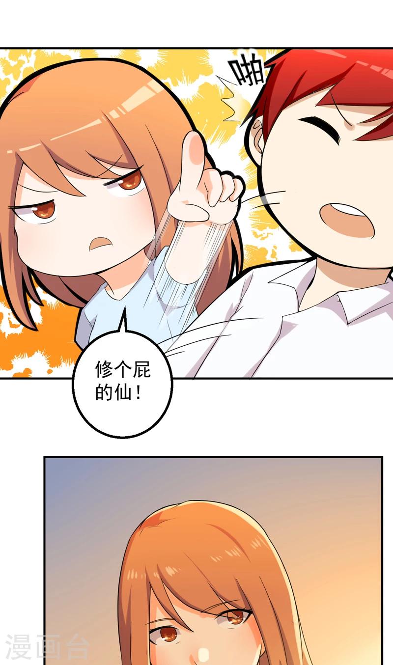 第47话 神域-第48话