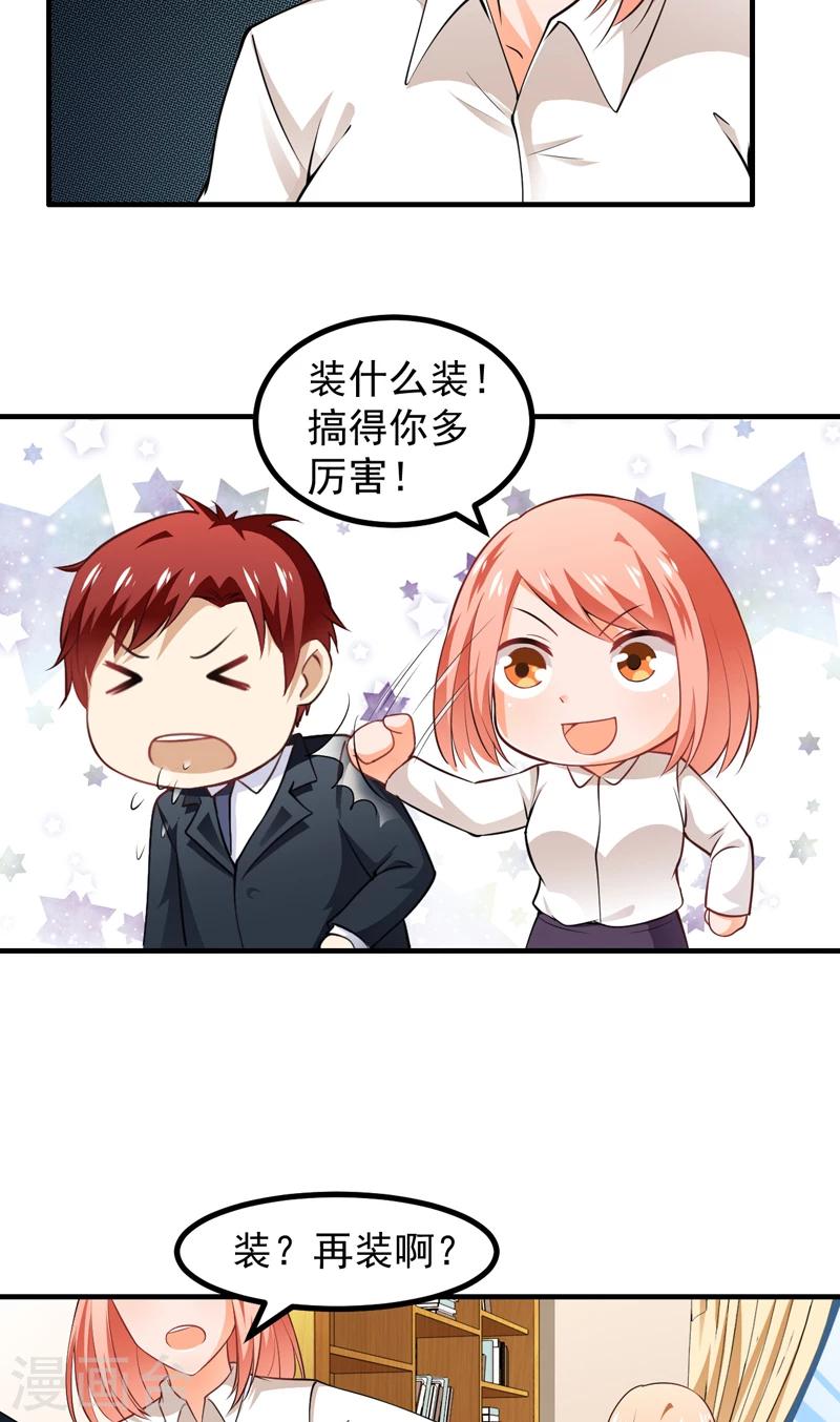 第5话 厚颜无耻-第6话