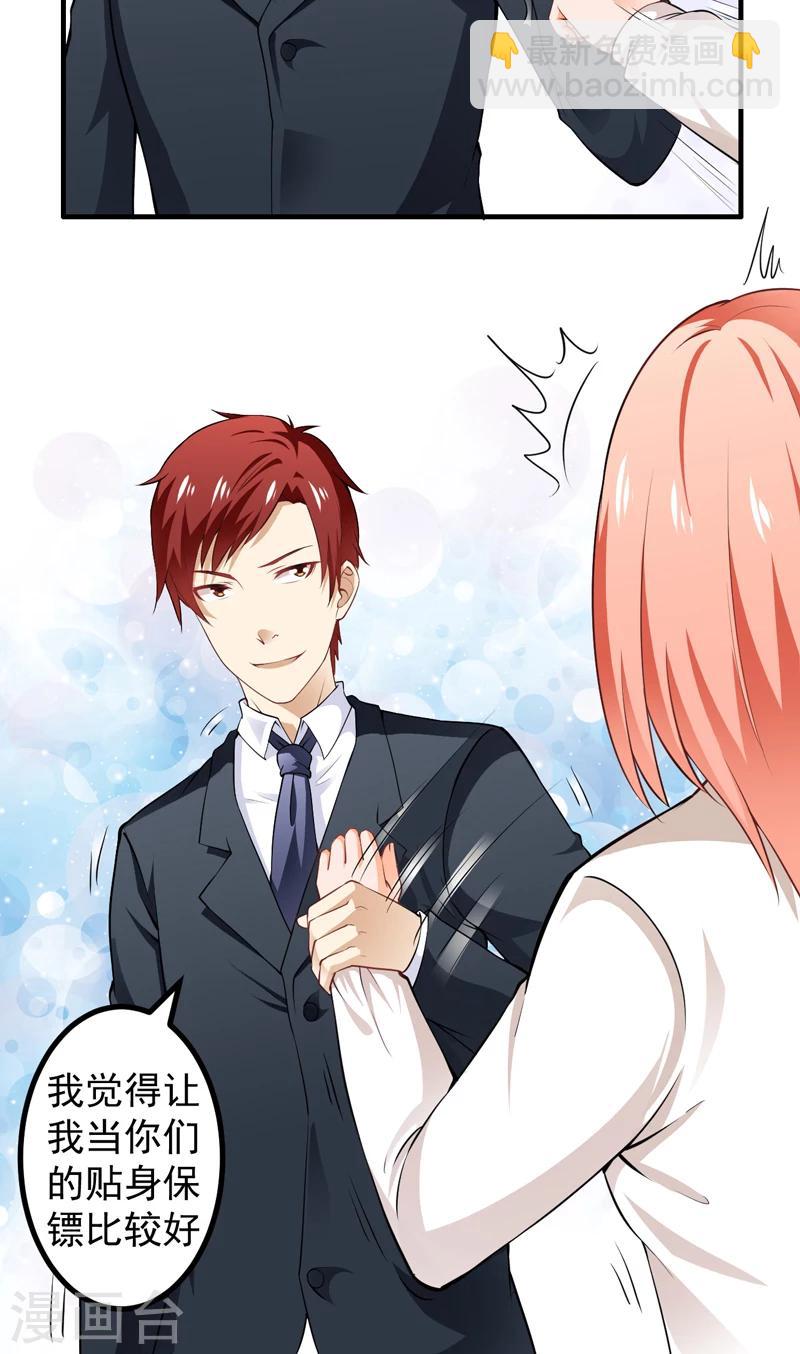 第5话 厚颜无耻-第6话