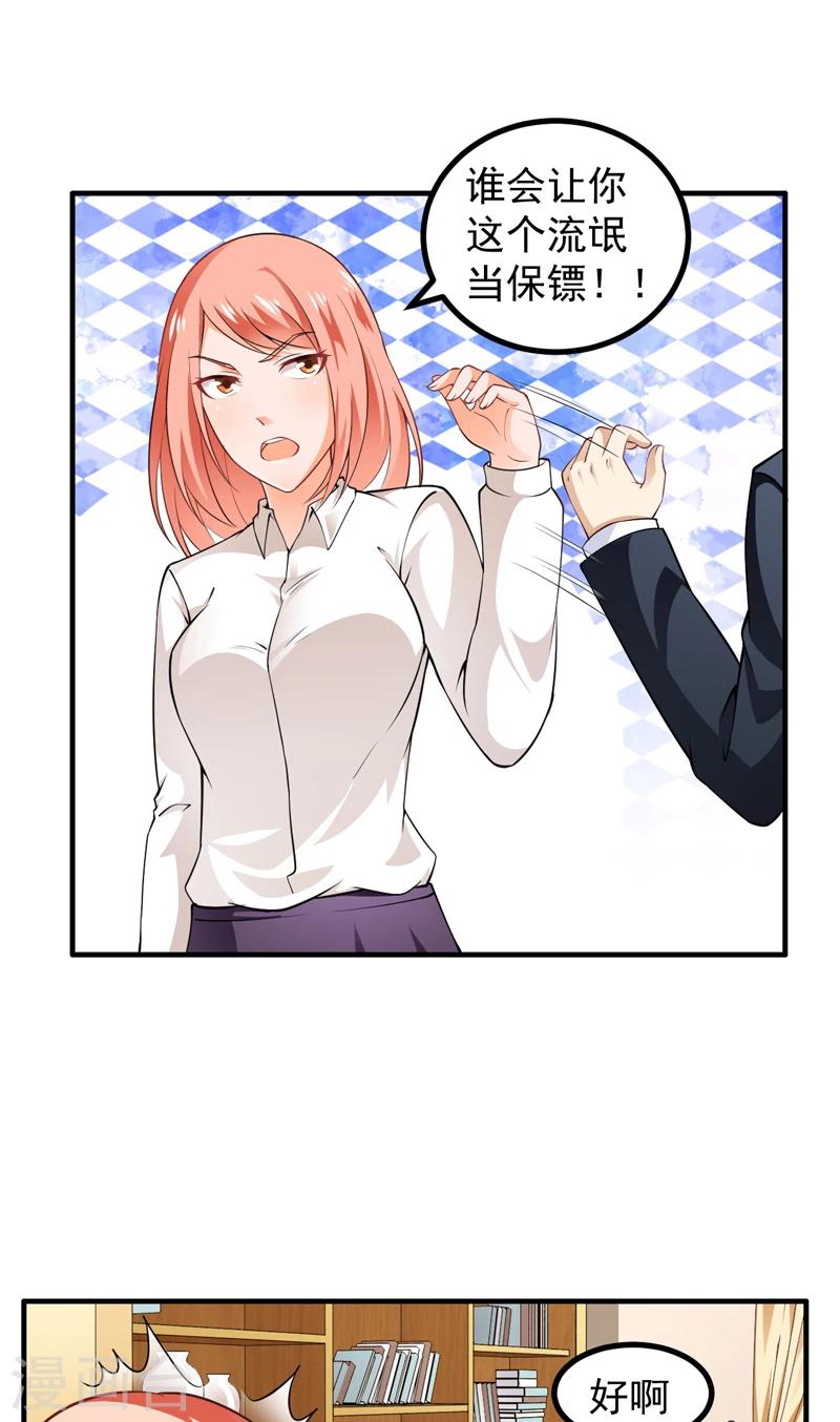 第5话 厚颜无耻-第6话