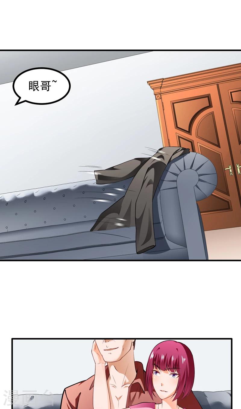 第5话 厚颜无耻-第6话