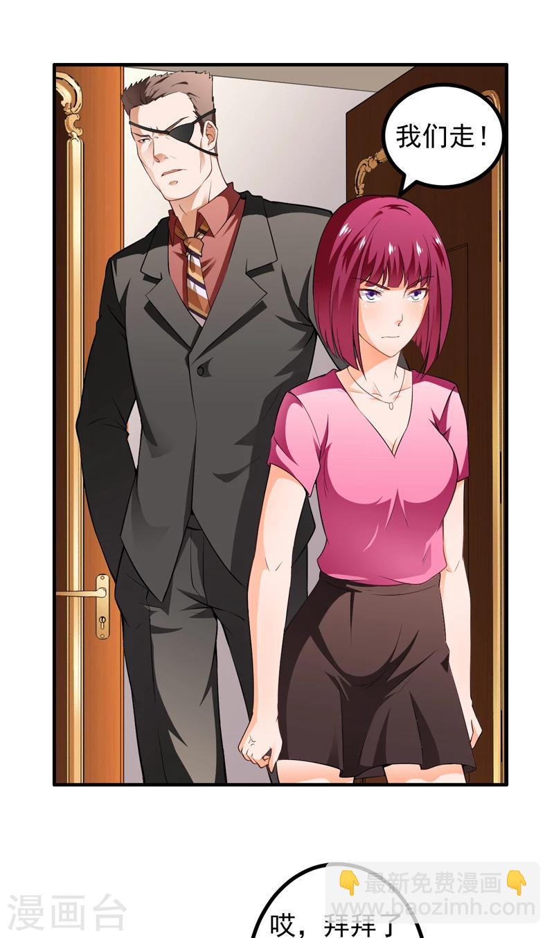 第5话 厚颜无耻-第6话