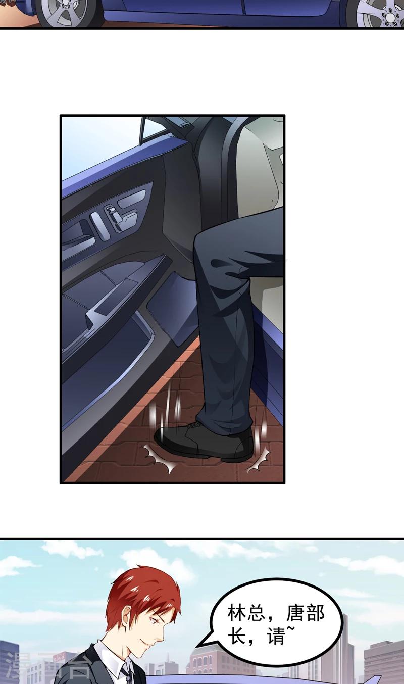 第5话 厚颜无耻-第6话