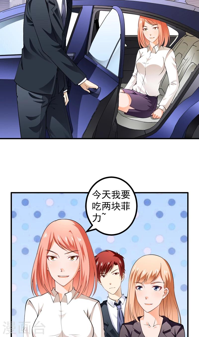 第5话 厚颜无耻-第6话