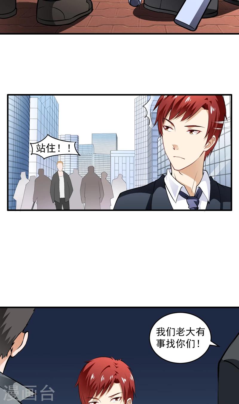 第5话 厚颜无耻-第6话