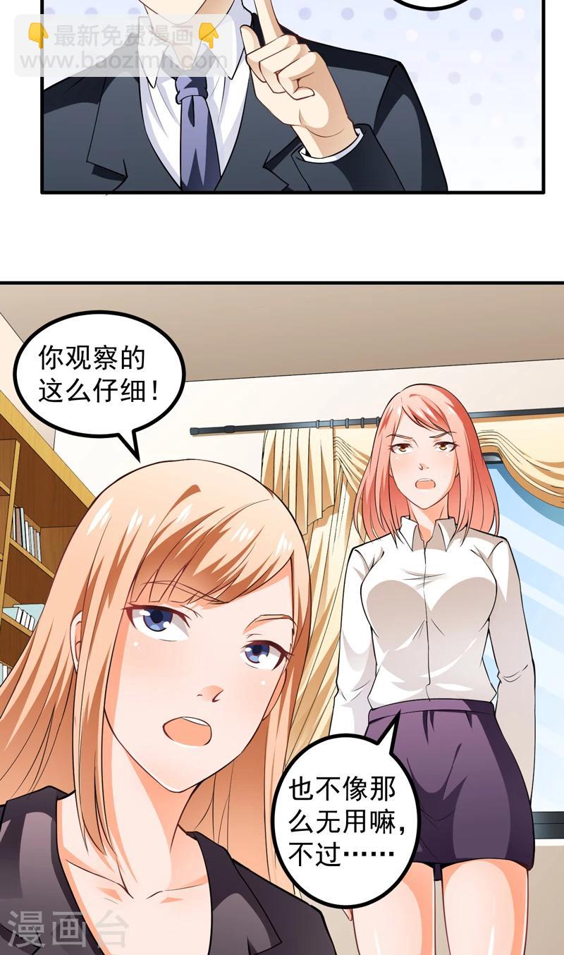 第5话 厚颜无耻-第6话