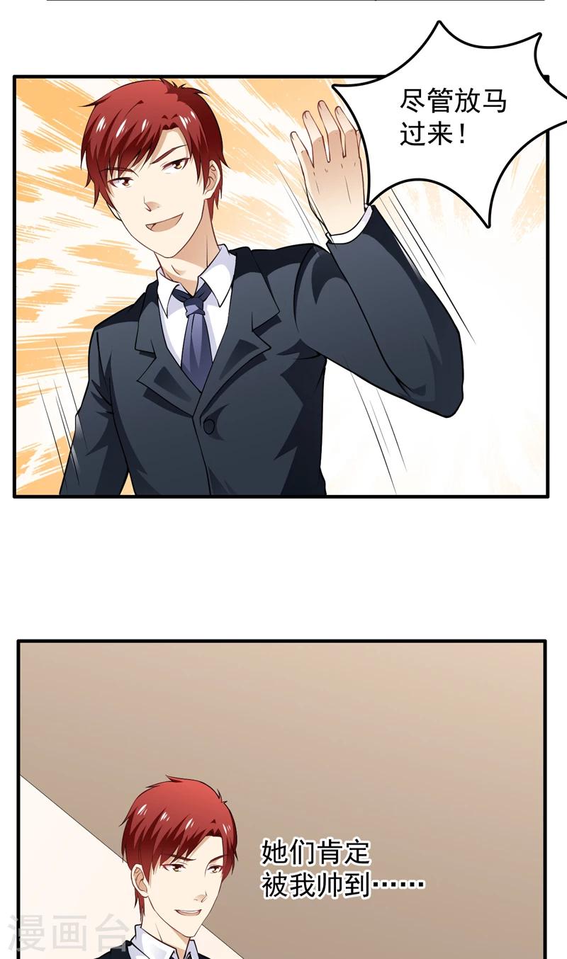 第5话 厚颜无耻-第6话