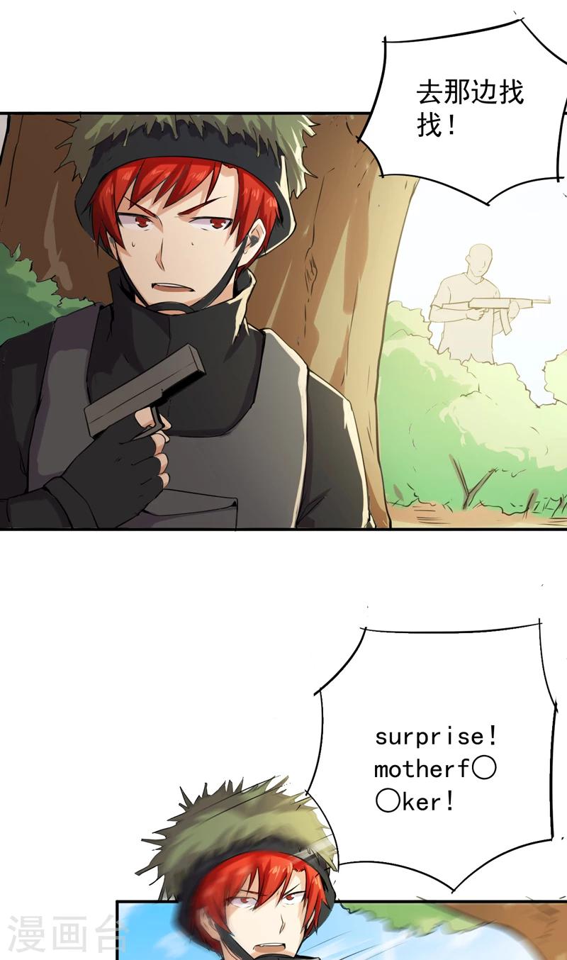 第51话 莽夫-第52话