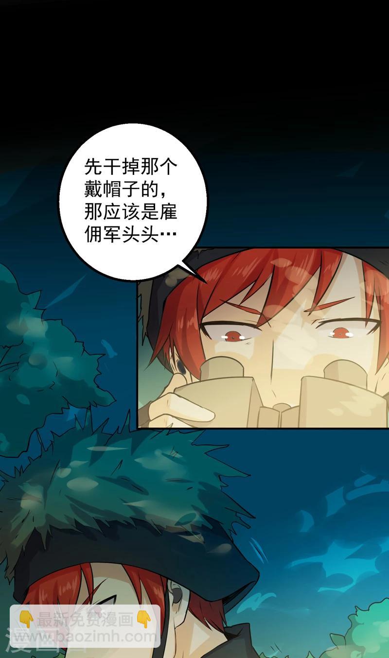 第51话 莽夫-第52话