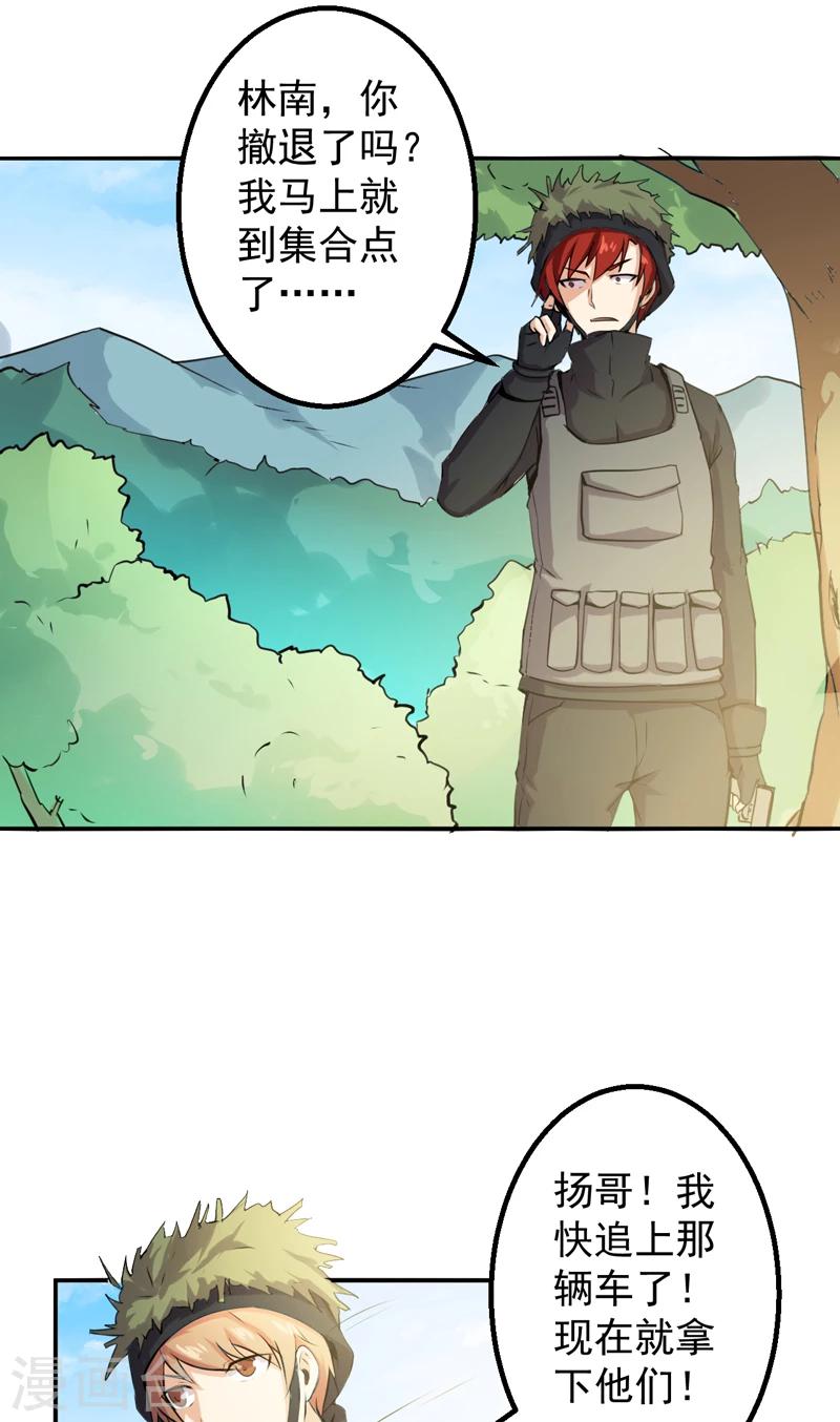 第51话 莽夫-第52话