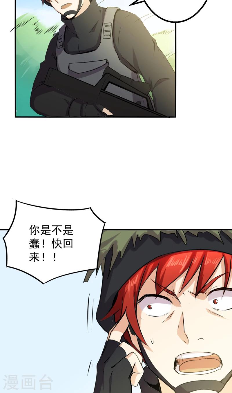 第51话 莽夫-第52话