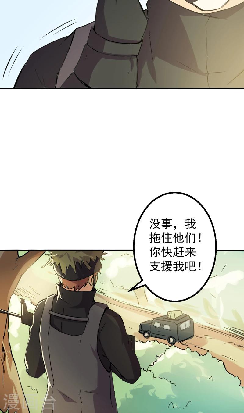 第51话 莽夫-第52话