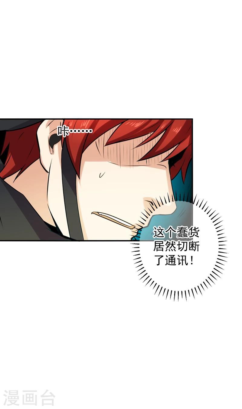 第51话 莽夫-第52话