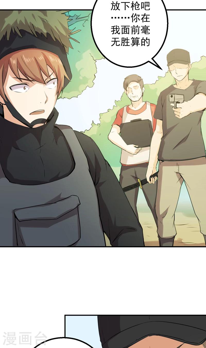 第51话 莽夫-第52话