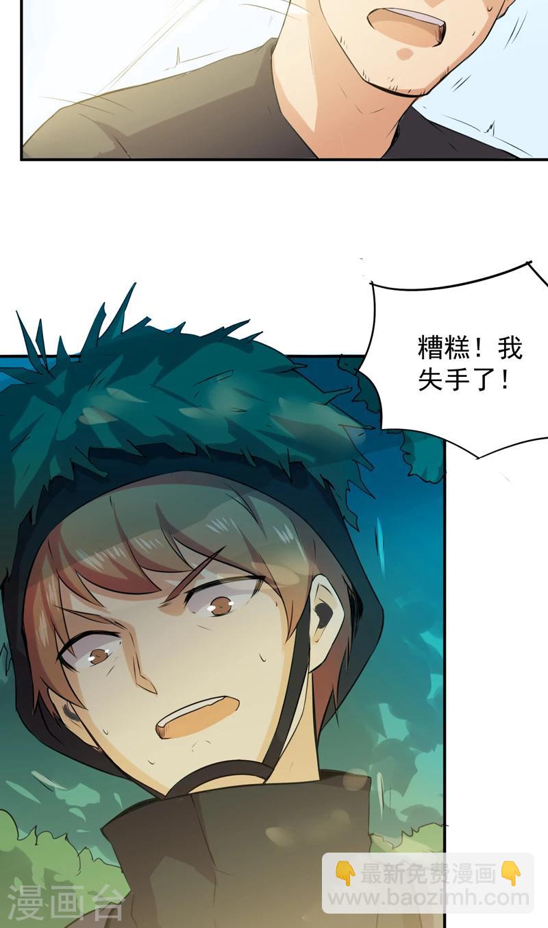 第51话 莽夫-第52话