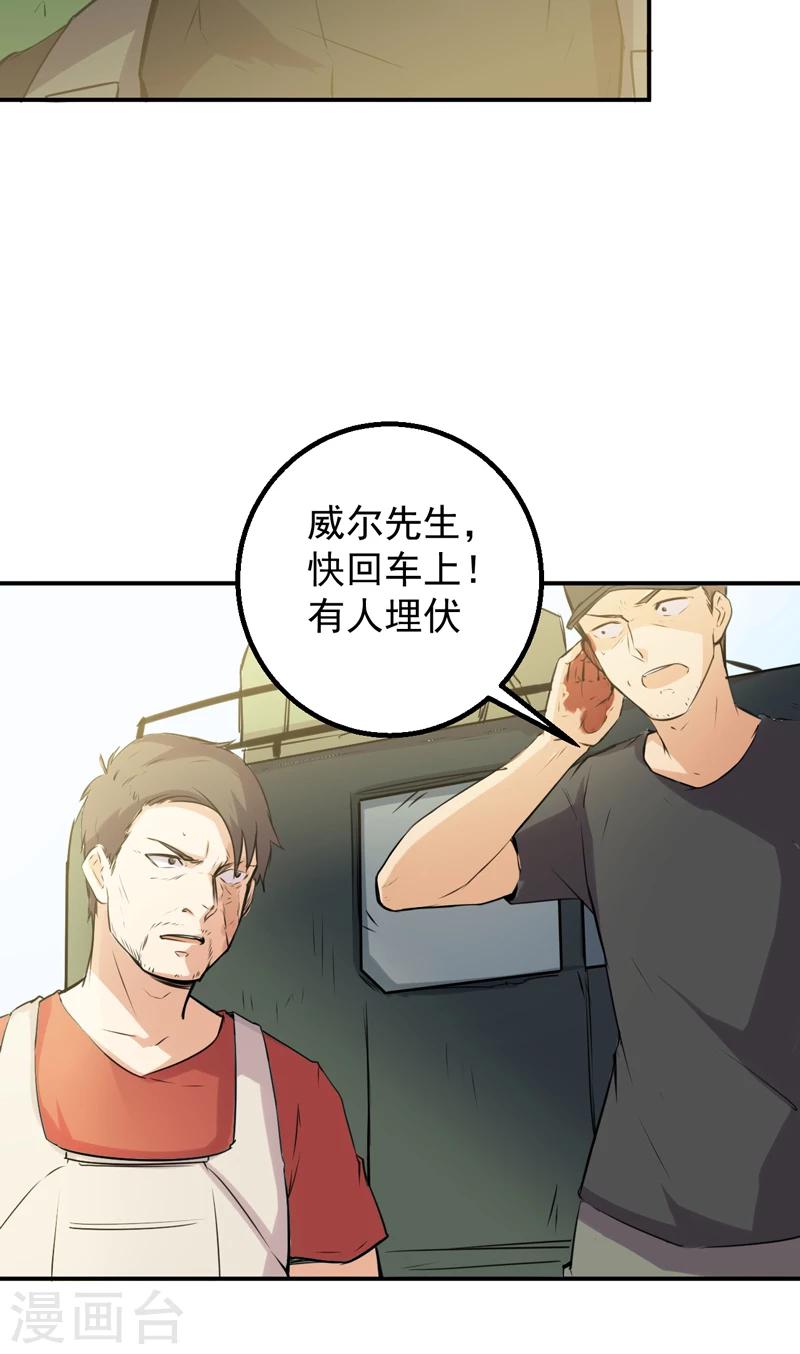 第51话 莽夫-第52话