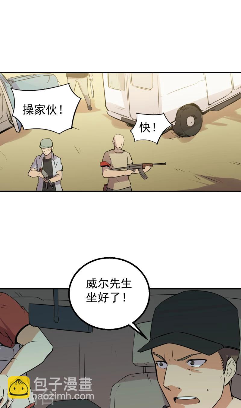 第51话 莽夫-第52话