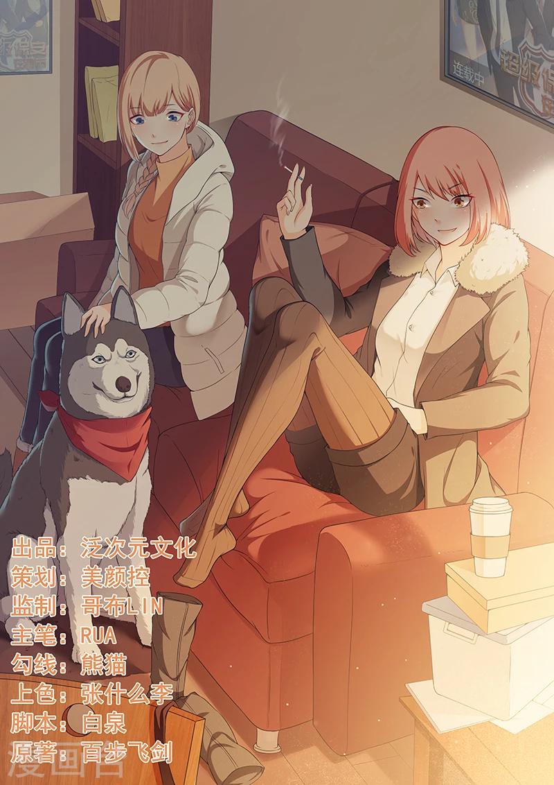 第53话 林南之死-第54话