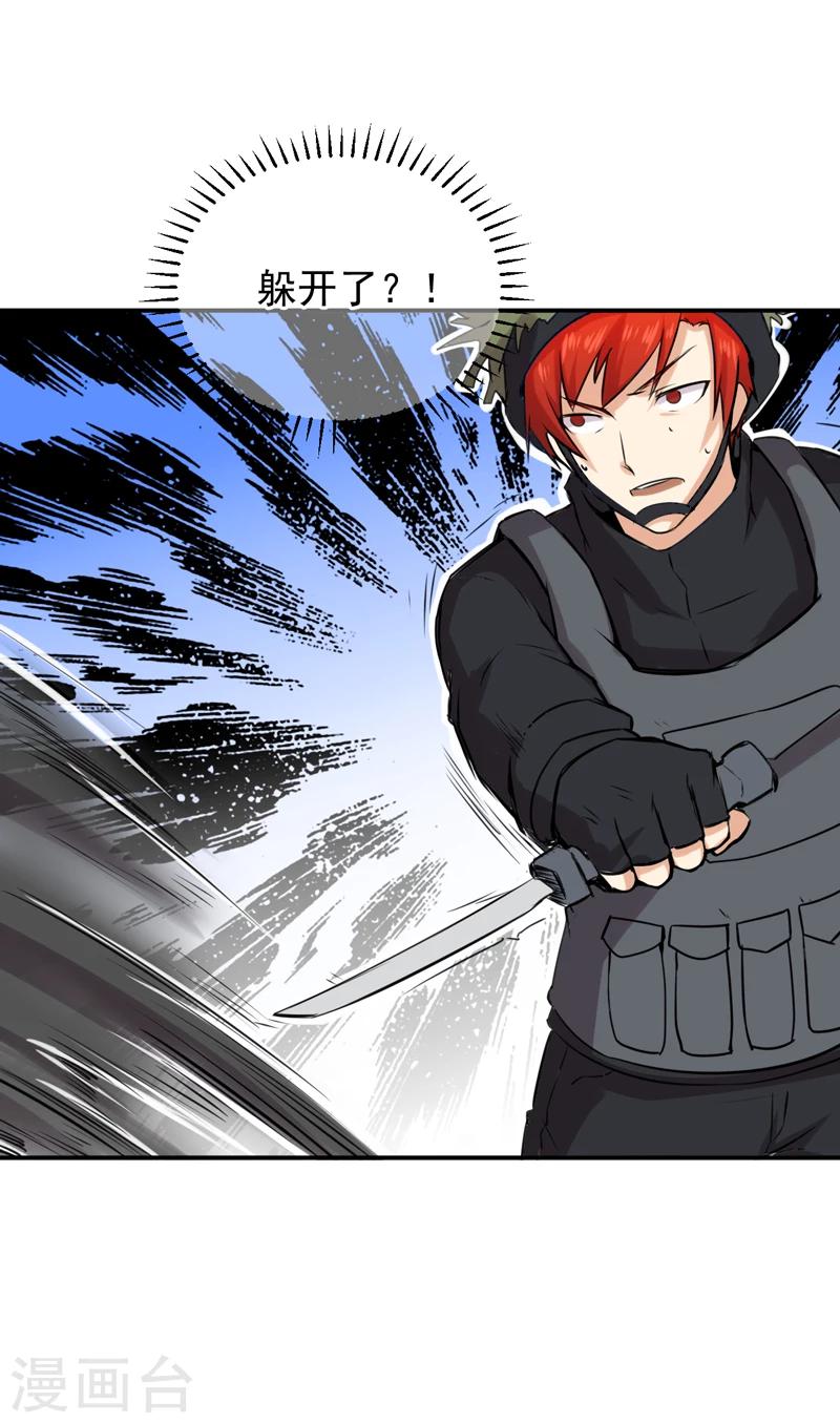 第53话 林南之死-第54话