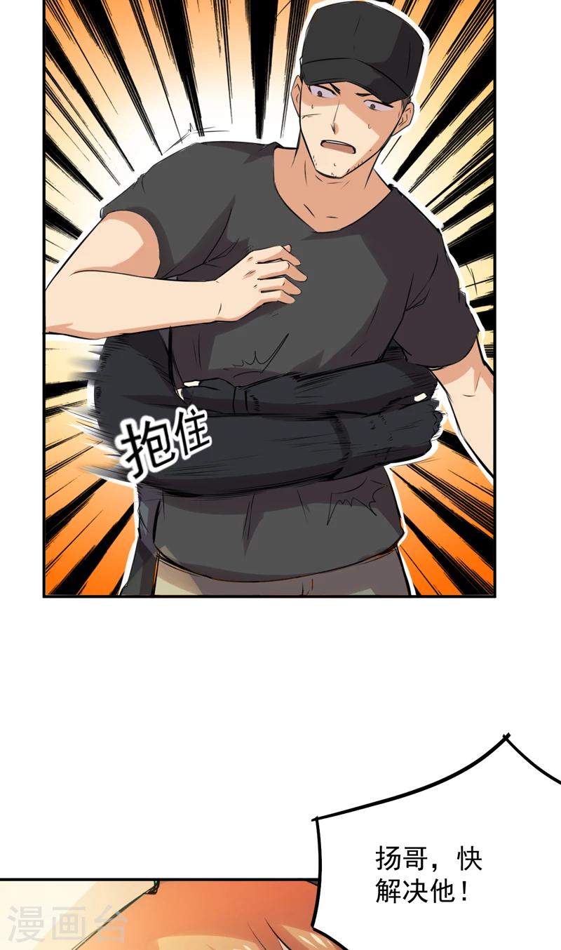 第53话 林南之死-第54话