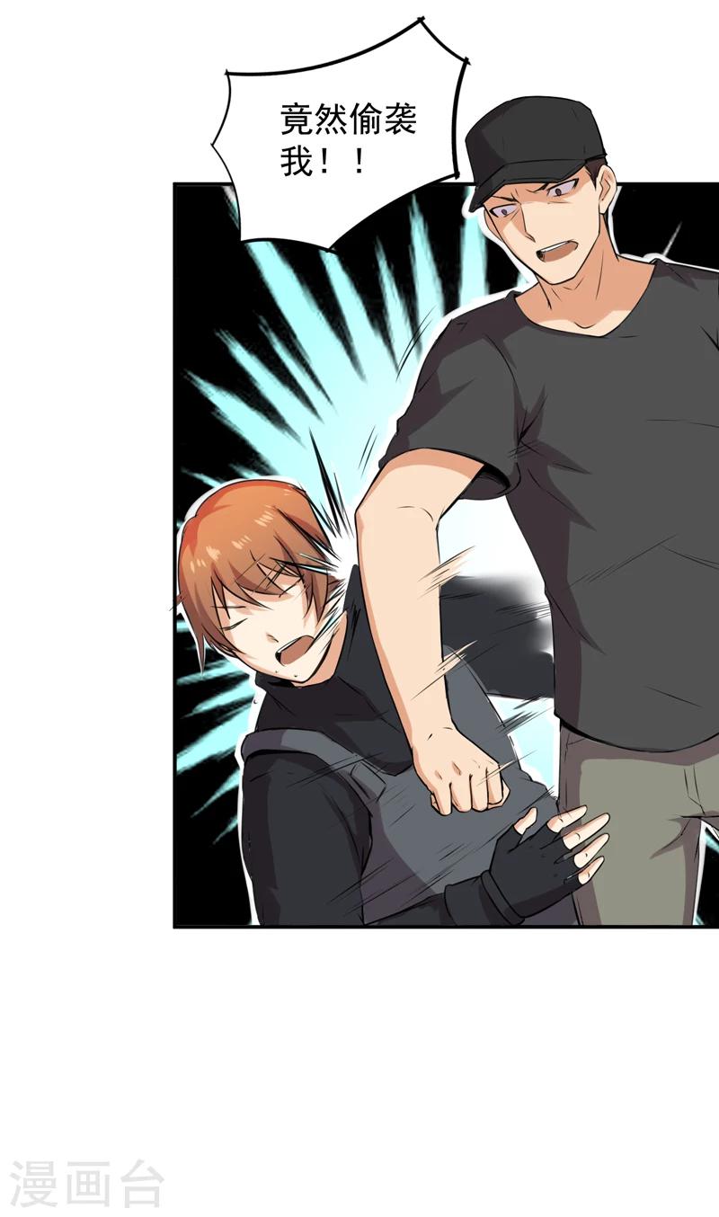 第53话 林南之死-第54话